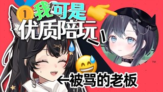 陪玩点到逆天女Vup，老板抗压被狠狠拷打！！【瓦】