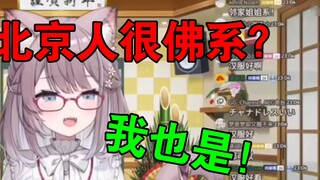 Meme về người Quảng Đông ăn thịt người Phúc Kiến đã lan sang Nhật Bản, buồn cười quá [Mizuki Yuko]