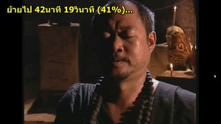 กระสือมีสทีน