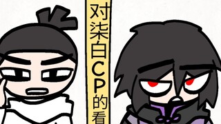 [Assassin Wu Liuqi] I went crazy first, you guys can do whatever you want