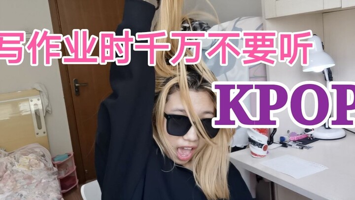 สาวเกาหลีทำการบ้านแบบนี้จริงเหรอ? | อย่าฟังเพลง KPOP ระหว่างทำการบ้าน (ตอนที่ 2)
