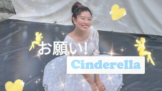 お願い！Cinderella ขอให้เราเปล่งประกายเพื่อวันข้างหน้า!