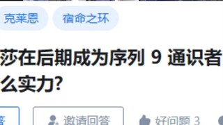 In the later part of "Lord of Mysteries", Melissa becomes a Sequence 9 Universalist. What is her str