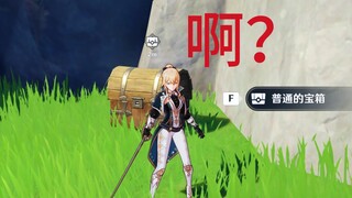 【原神】59级萌新瞳孔地震