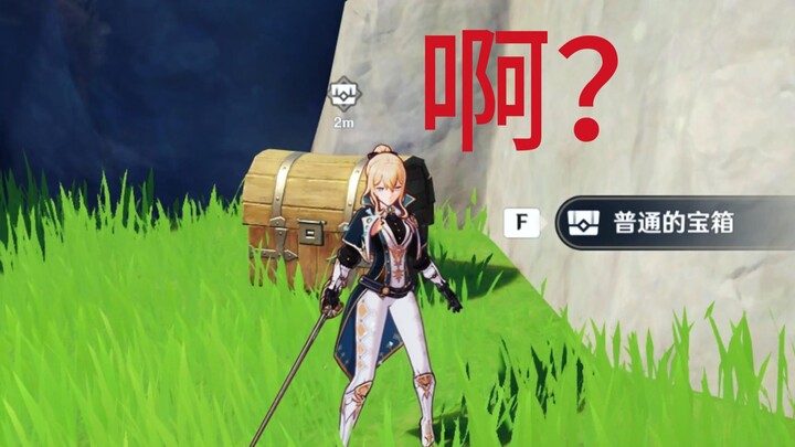 【原神】59级萌新瞳孔地震