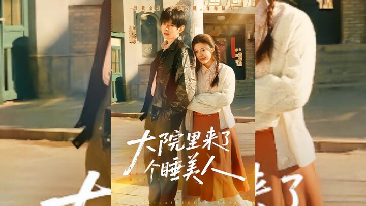 《大院里来了个睡美人》A Sleeping Beauty  Came to the Compound | Wang Nian Jiang Cheng 王年将成 & Peng Yao 彭瑶