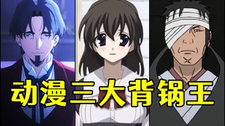 The three biggest scapegoats in the anime industry, it's all Tokiomi's fault