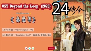 24  超越循环 Chāoyuè xúnhuán [ Beyond The Spiral]... 🇨🇳