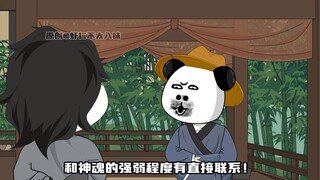 《不从圣》第5集