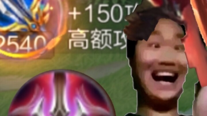 吃我一方天画戟吧！