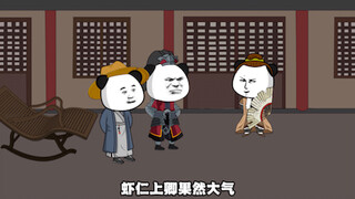 虾仁等人无功而返。帝师太疯狂