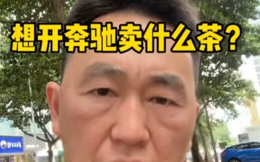 都是小本生意