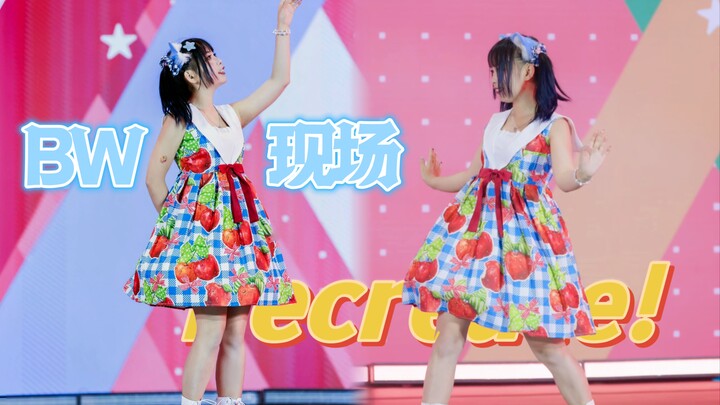 ❤So Energetic❤ I Brought My Original Choreography to BW! Recreate! 2024 Version.