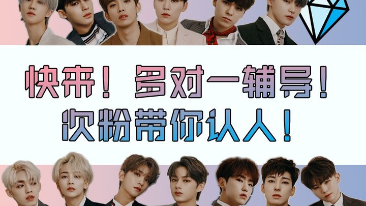 【เซเว่นทีน】คลิกเข้ามาเลย! แค่นาทีครึ่งให้คุณรู้จักหนุ่มหล่อคนนี้!