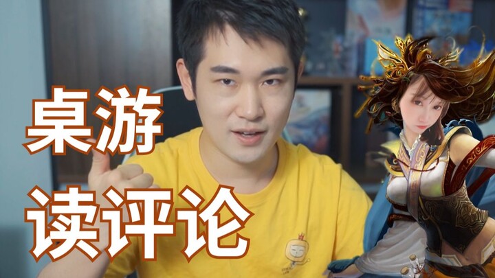 Read the comments: Cucu actually dubbed the Three Kingdoms Kill?