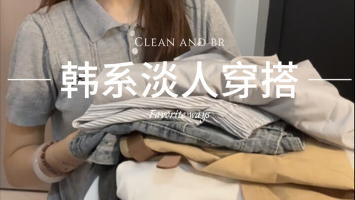Mốt mặc đơn giản, thư thái phiên bản bình dân cho nữ sinh với chi phí sinh hoạt 1.200 tệ!! Toàn là đ