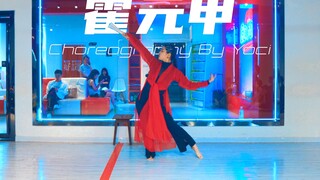 【Ruang Dansa CUBE】Karya Koreografi Yu Xi "Huo Yuanjia"