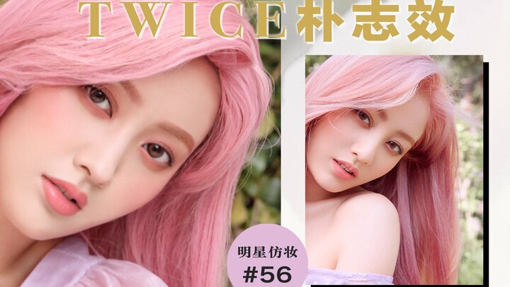 Hóa trang theo Park Jihoon của TWICE | Rabbit Gas đã gia nhập Bilibili rồi sao? 【Ruby Youhee】