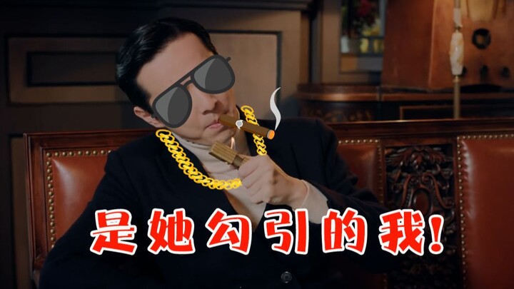 Double Mirror | Zhou Heng rap: She seduced me!