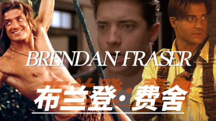 【Chân dung nghệ sĩ】Chào mừng trở lại, tuổi thơ của tôi! | Brendan Fraser