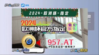 一分钟科普！欧洲杯体彩投注截止时间-AG真人线上网站互转「入口：3977·EE」