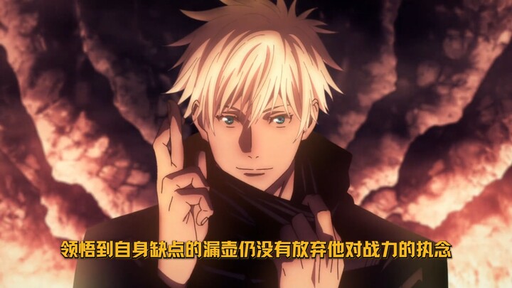 Dalam Jujutsu Kaisen, apa yang disebut dengan “menciptakan karakter yang nyaris sempurna demi sebuah