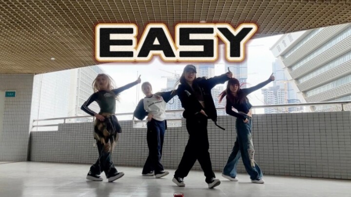 想把这支不easy的舞跳easy