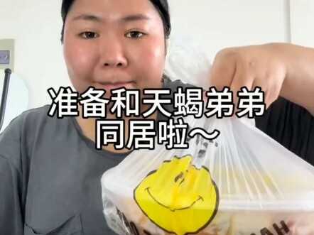 天蝎弟弟啥把柄在她那