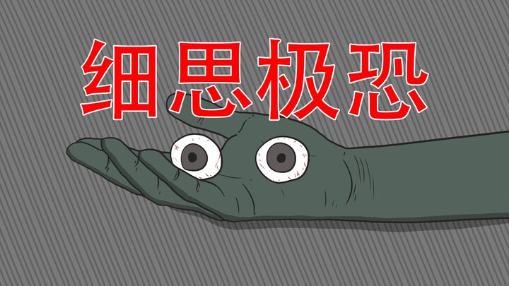 【你知道这是怎么回事吗？】细思极恐：通风管道