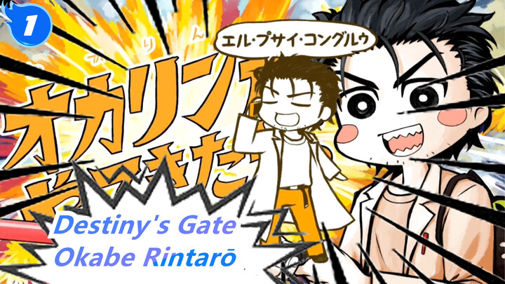 [Destiny's Gate/Hand Drawn MAD] Okabe Rintarō Is Coming_1