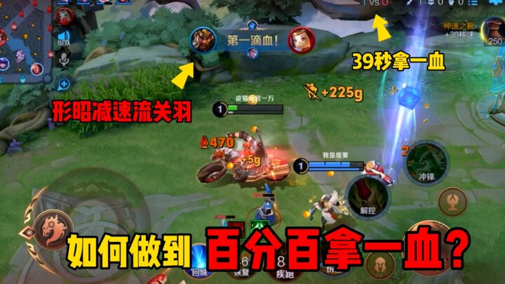 A guaranteed first-blood strategy at the start—will you learn it or not? Luban: Why aren’t you playi