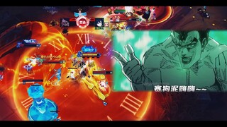 ⚡️JO级时停，JO级摇摆⚡️