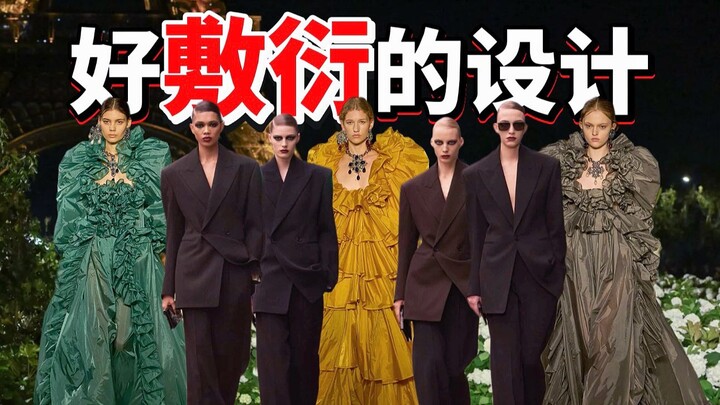 ฉันคิดว่าทุกคนสามารถเข้ามาวิพากษ์วิจารณ์ YSL แซงต์ โลรองต์ได้