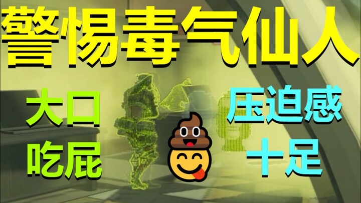 【APEX】Perhatian, Tukang Gas Beracun