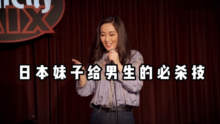 【Stand-up komedi kocak】Jurus pamungkas gadis Jepang untuk para pria