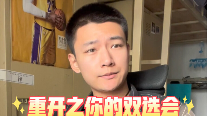 西西误解魏骏杰