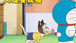 哆啦A梦:大雄戴上变成了一只猫，还认识了一个名叫喵太朗的朋友