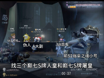 ถ้วยคนปลอม: ให้คนปลอมปลอมตัวเป็นมาสเตอร์ในตำแหน่งผู้บัญชาการ เพื่อบัญชาการมนุษย์ระดับ S สามคนต่อสู้ก