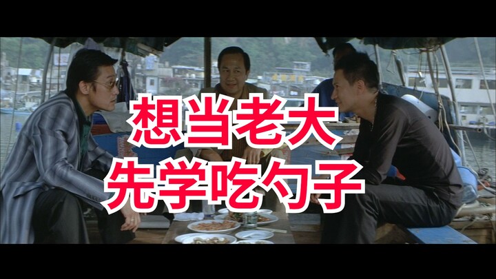 How Can Social "Cattle and Horses" Protect Themselves? [Underworld] Longcheng Years: A Detailed Anal