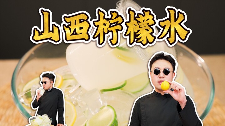 Tôi nhất định phải chỉ cho bạn cách pha món đồ uống này trước khi nhiệt độ lên đến 40°C! Nước chanh 