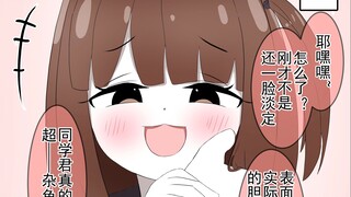 对不同好感度的雌小鬼同学摸摸头