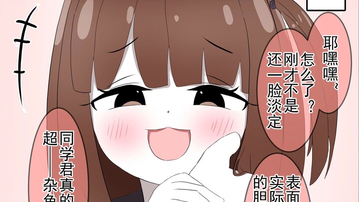 对不同好感度的雌小鬼同学摸摸头