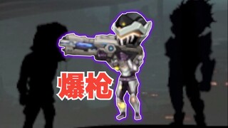 你很牛吗，放下你的身段！【爆枪英雄#19】