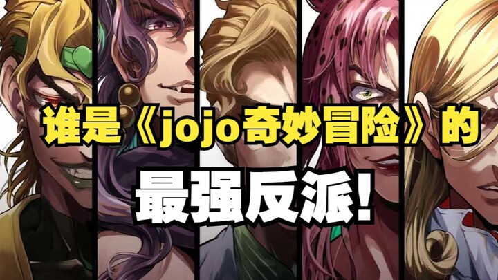 Ai là nhân vật phản diện mạnh nhất trong "Jojo's Bizarre Adventure"? Kaz chỉ đứng thứ hai