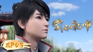 🌟INDOSUB | Martial Universe S2 EP 05 | Yuewen Animation