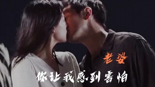 具先生：我老婆好像对浪漫过敏，我有点怕怎么办？