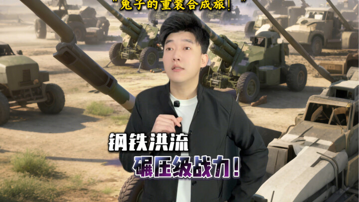 Lữ đoàn hợp thành tái trang bị!