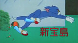 (Tom and Jerry) เพลง Shin Takarajima