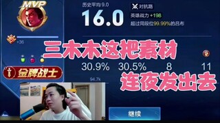 Dehua achieved an unprecedented full score of 16.0, calling Mumu to send it out overnight!