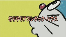 doraemon rumah atletik dadakan dub indo